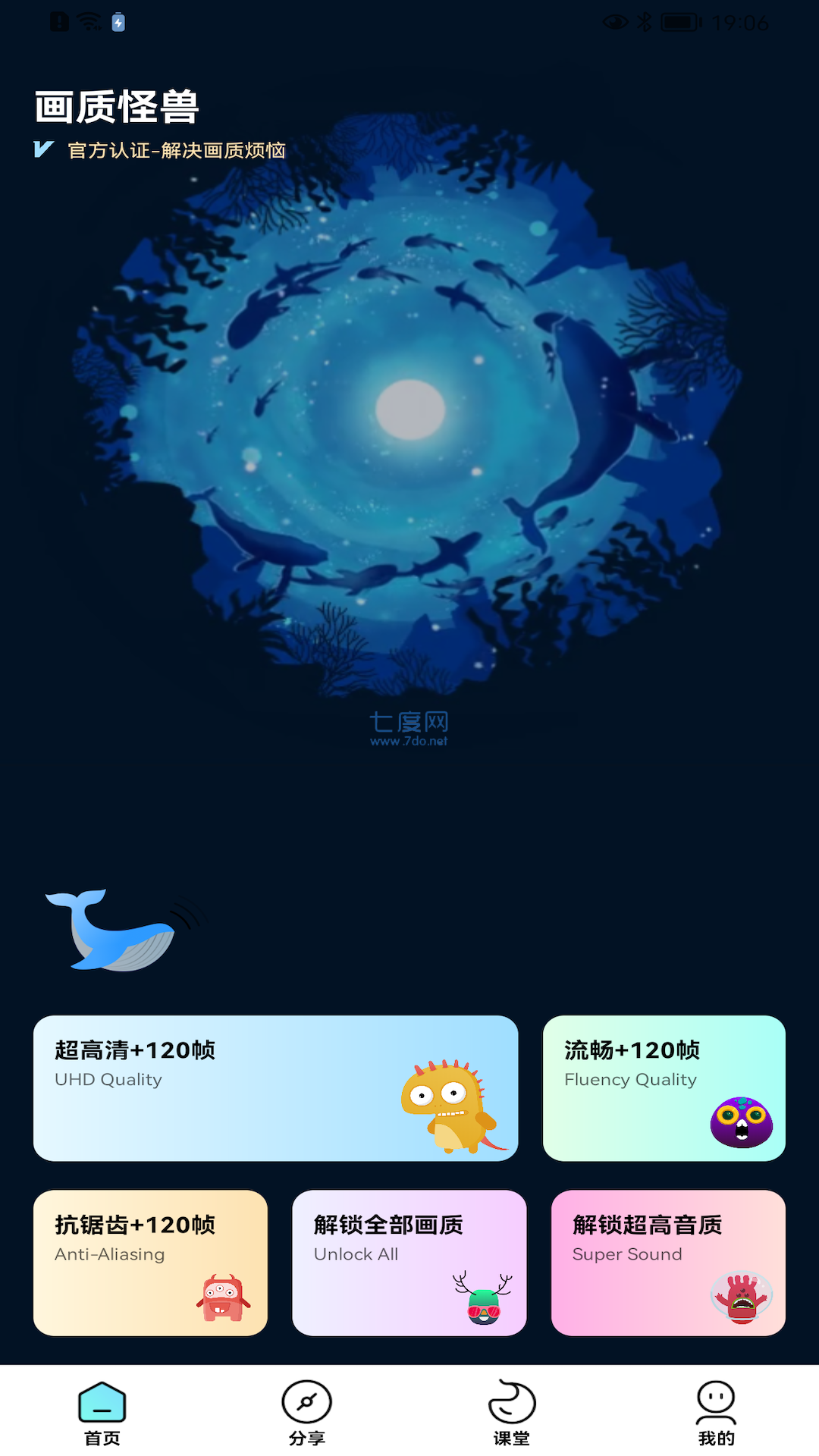 吃鸡画质怪兽120帧(图1)