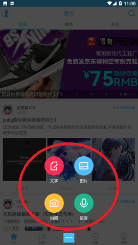 奇异社区app(游戏辅助社区资源)(图5)