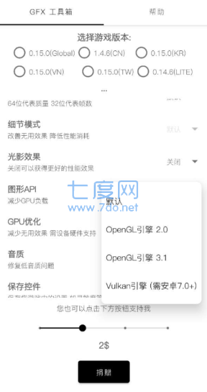 画质助手和平精英(图3)