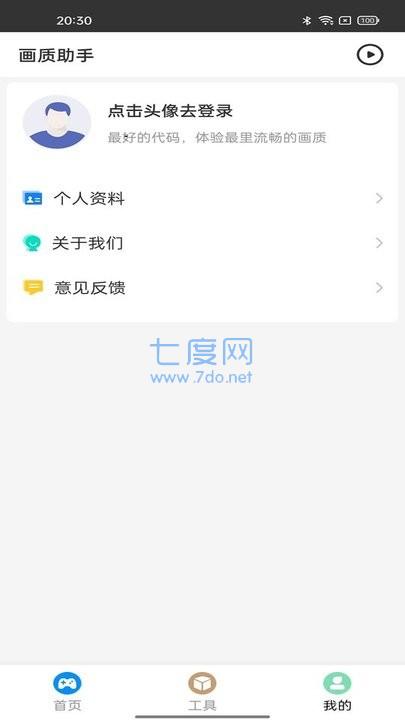 游戏高清画质助手(图1)