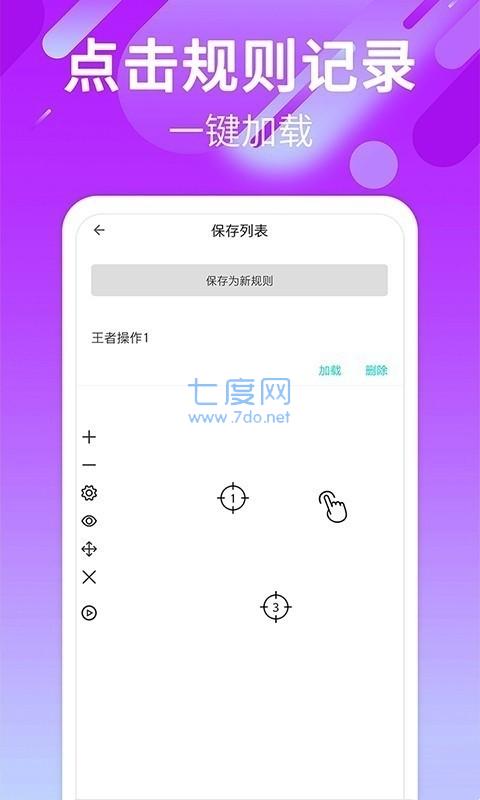 游戏专用连点器免费(图1)