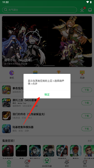 葫芦侠最新版(图2)