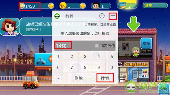 葫芦侠最新版(图6)