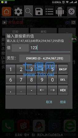 gameguardian修改器官网版(图2)