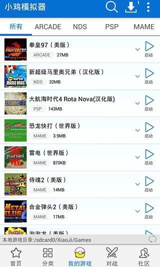 小鸡模拟器tv版永久免费版(图1)
