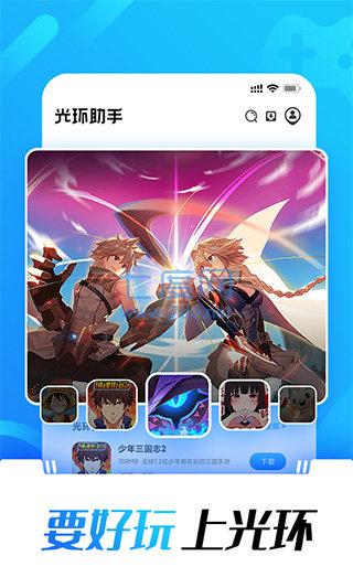 光环助手地铁逃生(图1)