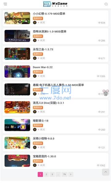 无邪游戏盒(图1)
