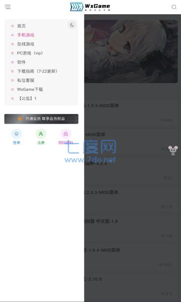 无邪游戏盒(图3)