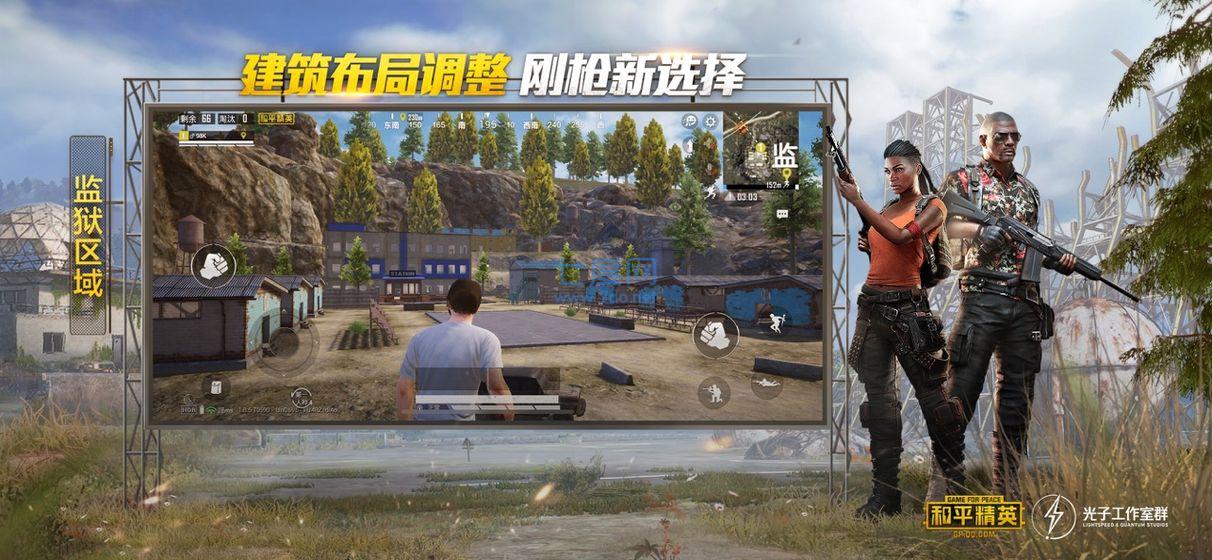 美化包下载免费版和平精英(图1)