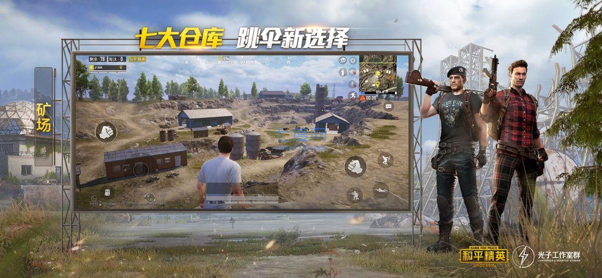 美化包下载免费版和平精英(图2)