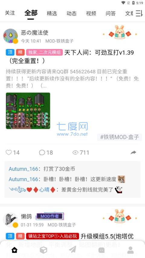 末忆铁锈盒子(图2)