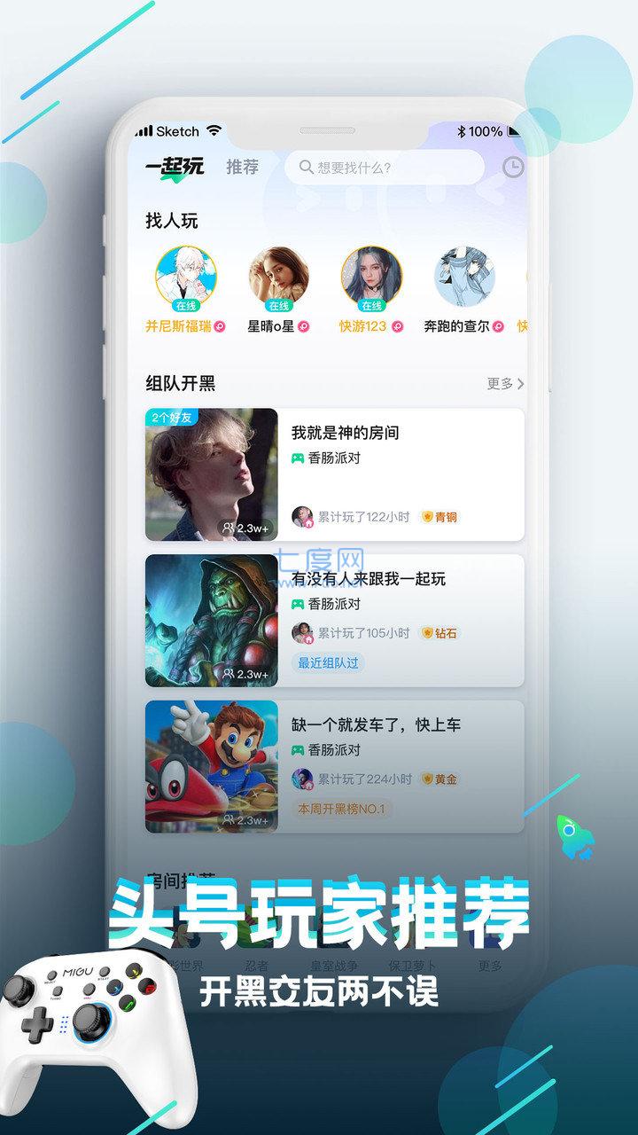冷月白狐游戏盒子app(图3)
