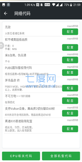 画质阁120帧vivo(图1)