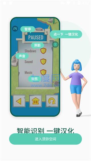 须弥空间app(图5)