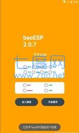 baoesp免卡密破解版(图1)