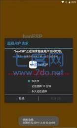 baoesp免卡密破解版(图3)