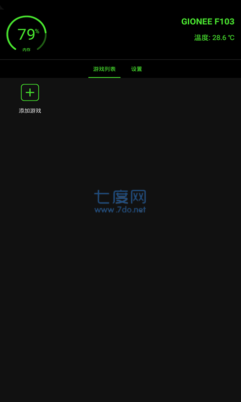 gg修改器正版官网版(图3)