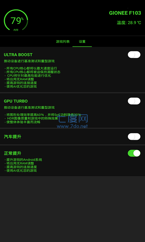 gg修改器正版官网版(图4)