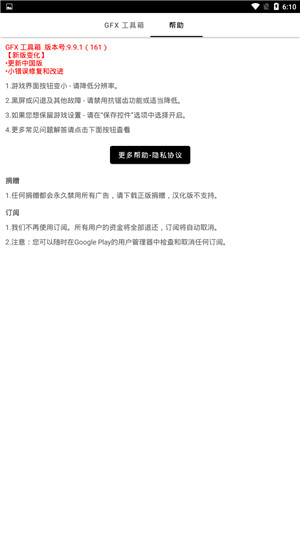 和平精英画质助手下载(图1)
