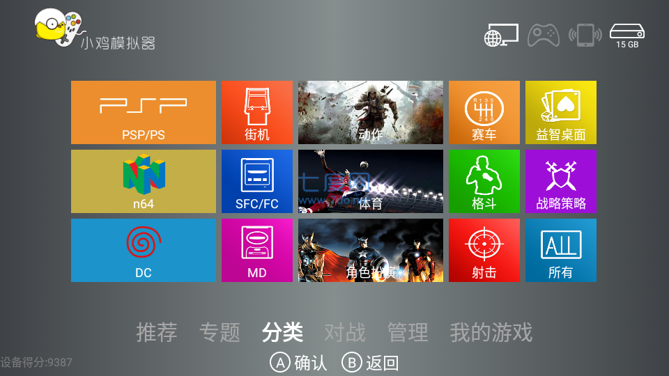 小鸡模拟器tv破解版(图1)