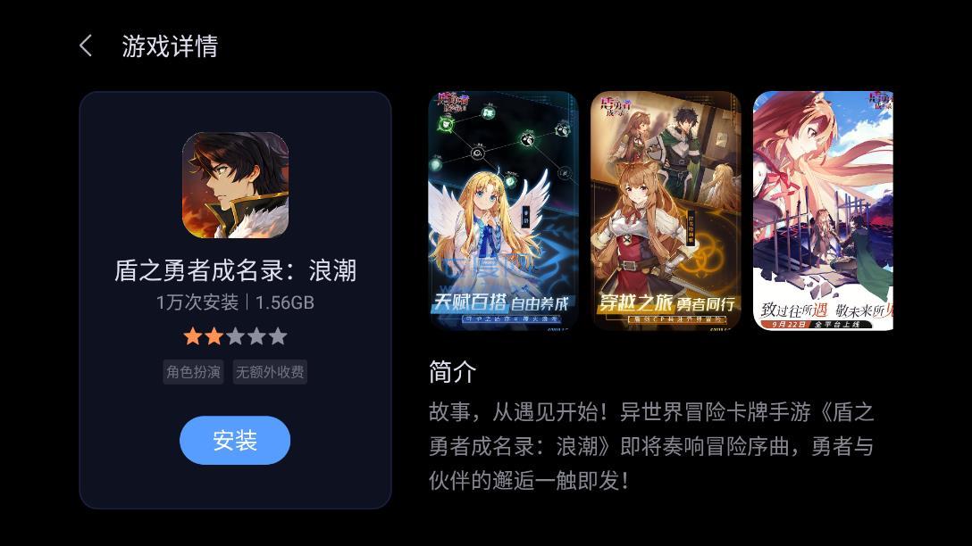 拯救者领域手机版(图1)