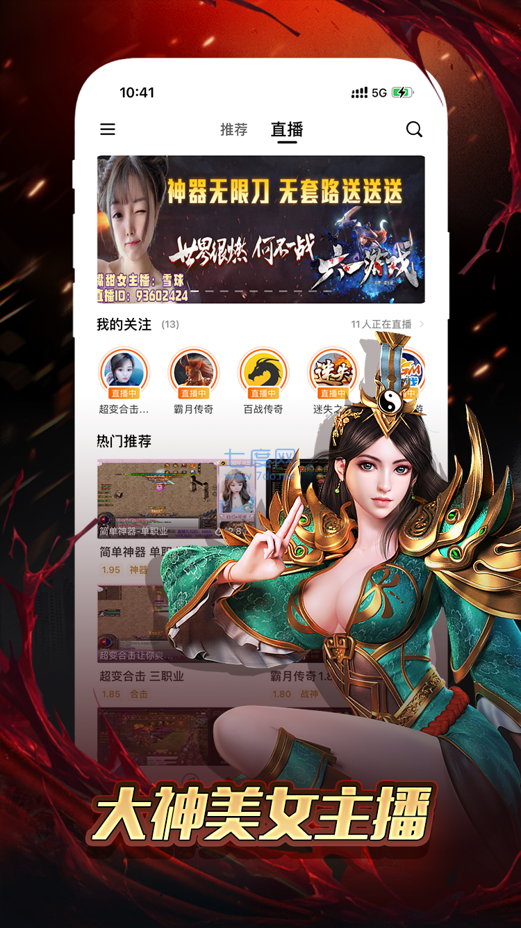 996传奇手游盒子代理版(图2)