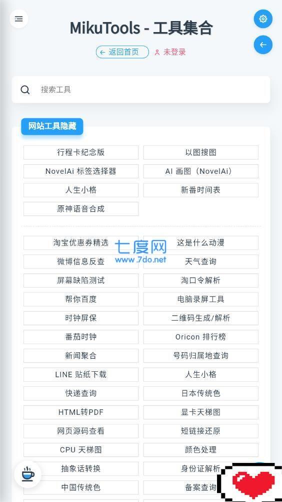 原神语音合成软件(图2)