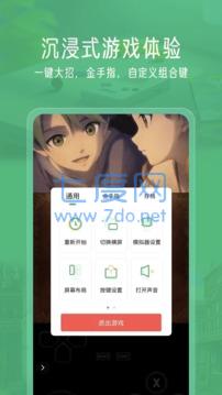 小马模拟器下载(图4)