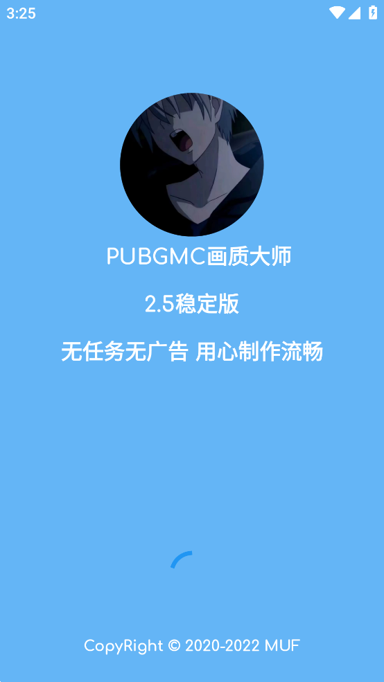 pubgmc画质大师(图3)