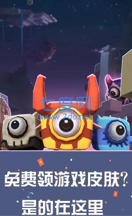 吃鸡王者领皮肤(图2)
