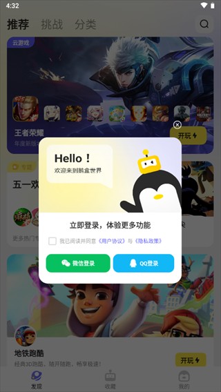 鹅盒破解版不用排队(图1)
