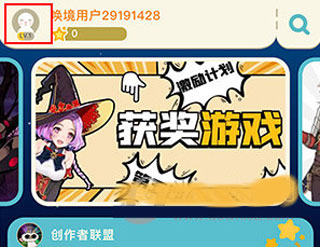唤境最新版(图4)