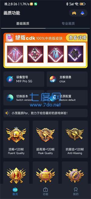 cm80cn小茂画质pro(图1)