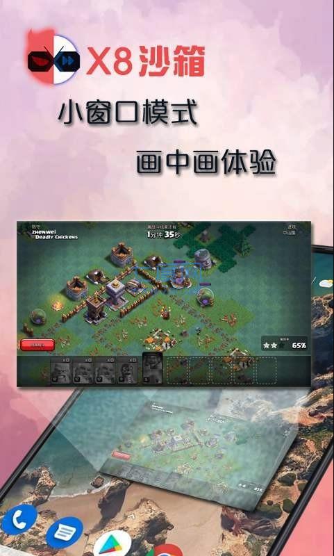 x8沙箱0.7.5.6破解版(图1)
