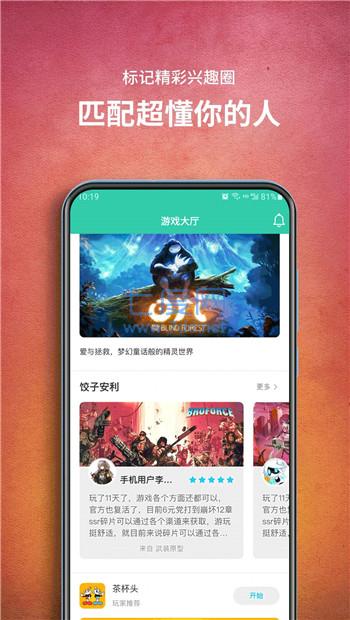 饺子云游戏破解版无限时间(图1)