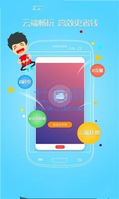 云手机免费版无限时间(图2)