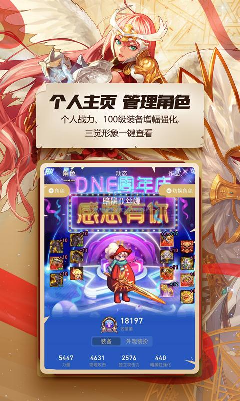 dnf助手官网版(图1)