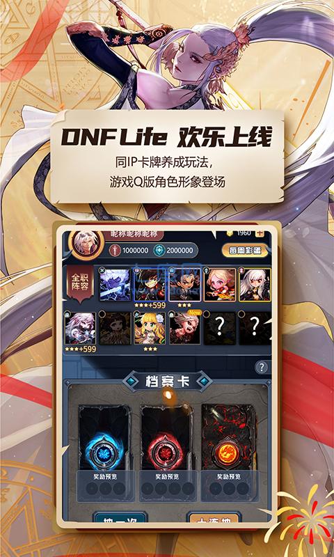 dnf助手官网版(图3)