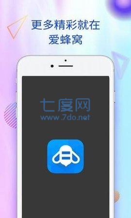 爱蜂窝(游戏蜂窝)(图1)