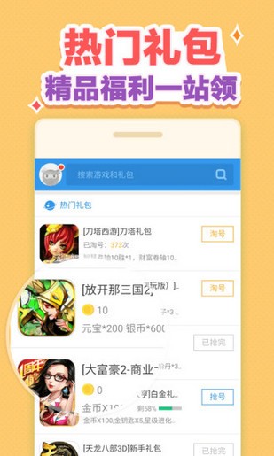 cf一键领取活动助手手机版(图2)
