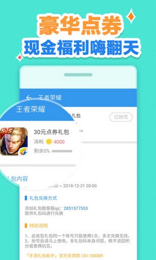 cf一键领取活动助手手机版(图3)