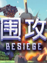 围攻完整