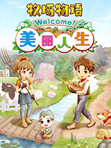 《牧场物语：Welcome！美丽人生》小麦色皮肤莫莉MOD