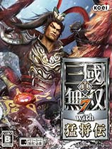 真三国无双7：猛将传 银色妆容王异MOD