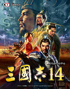 《三国志14》古风清凉武将替换MOD