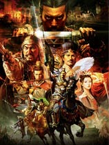 三国志13威力加强版 威胁事件MOD