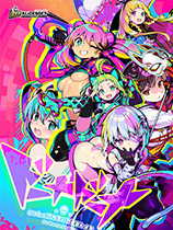 《多娜多娜一起做坏事》启动补丁