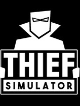 盗贼模拟 v1.2.6升级档单独免DVD补丁CODEX版