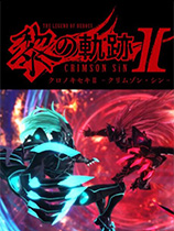 《英雄传说：黎之轨迹2》九位美少女性感完美MOD