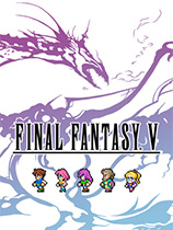 《最终幻想5：像素重制版》最终BOSS替换MOD